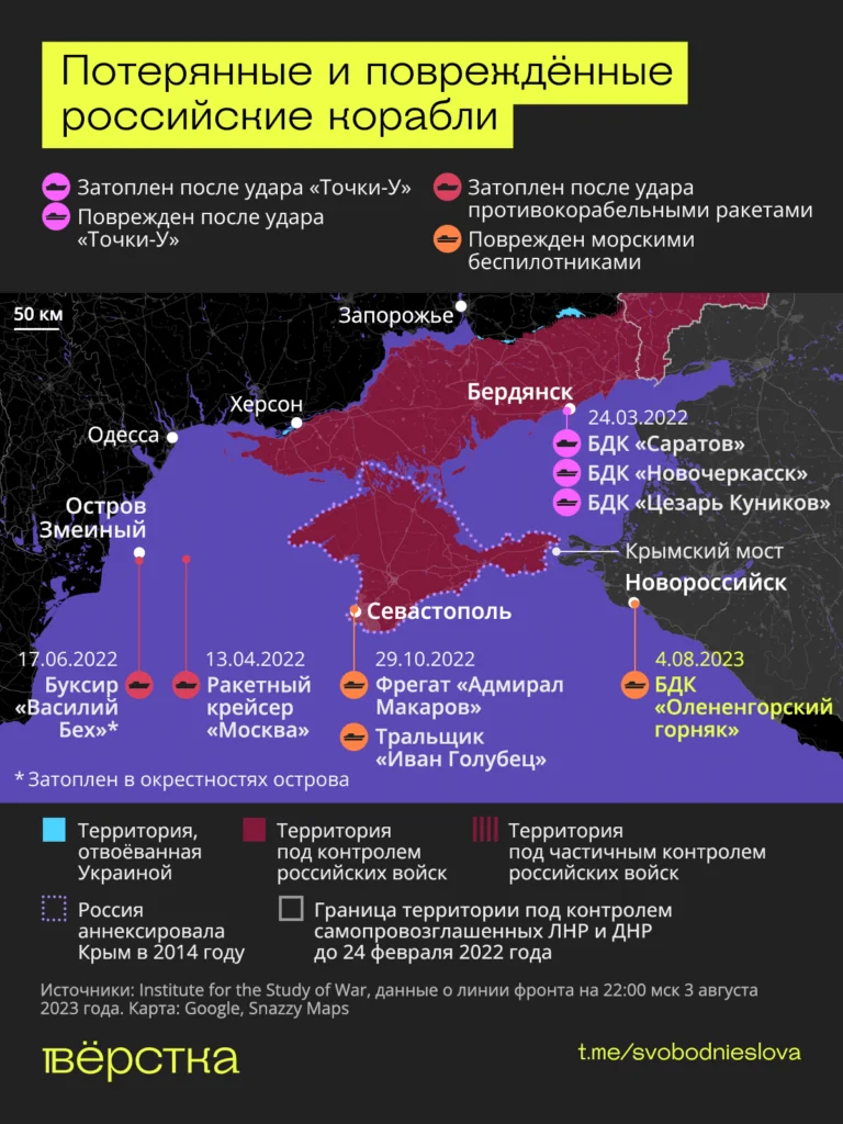 Успешные атаки ВСУ на&nbsp;российские корабли, карта