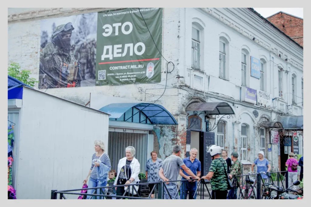 Плакат Минобороны на&nbsp;Советской улице в&nbsp;Новозыбкове. Фото: Серафим Миронов