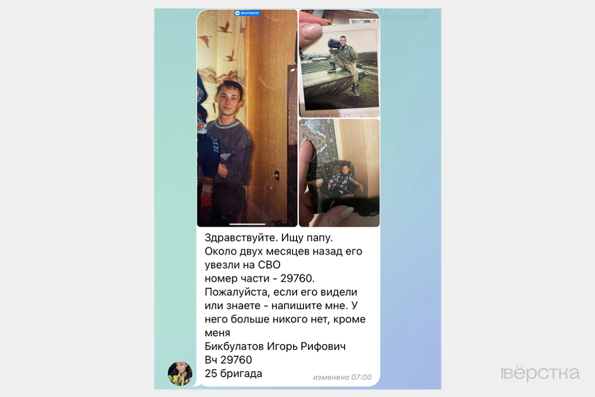В&nbsp;деревнях Ивановской области похищают мужчин, чтобы отправить их&nbsp;на&nbsp;войну. Они отправляются на&nbsp;подработку и&nbsp;исчезают