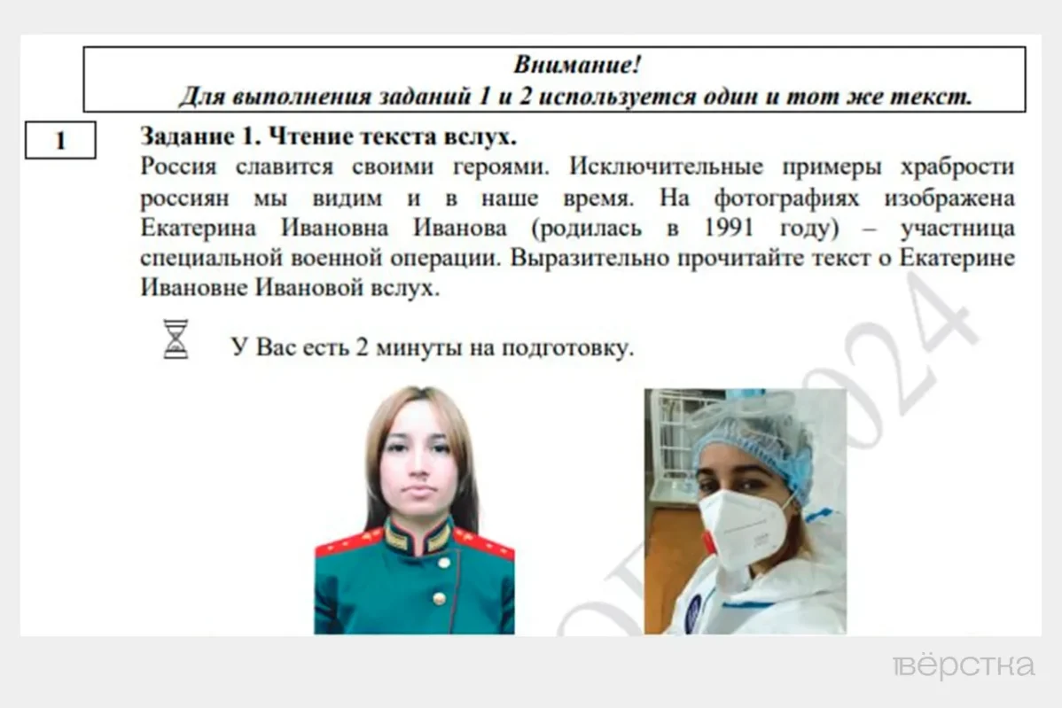 Задания из&nbsp;демоверсии экзамена по&nbsp;русскому языку 2024 года