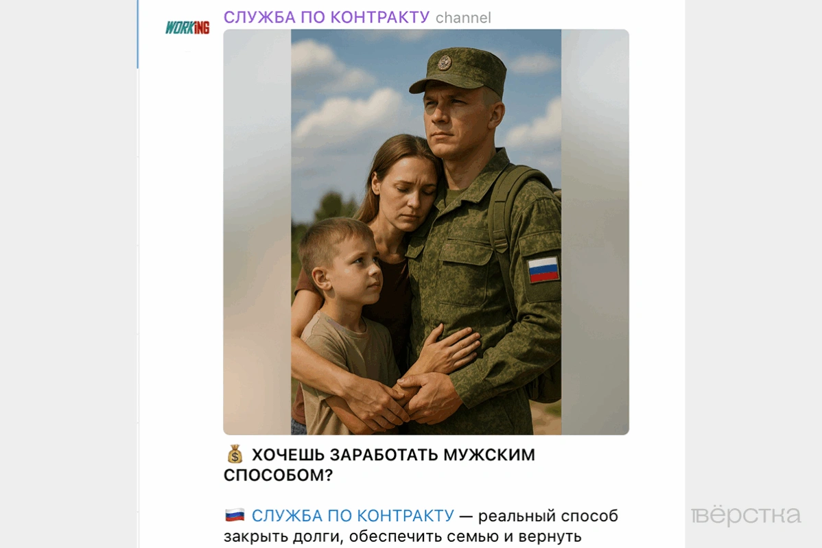 Recruiter’s advertisement promoting contract service