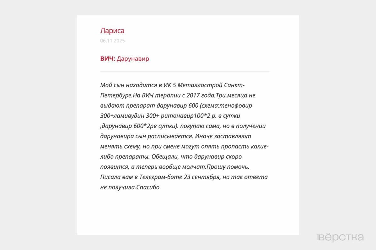 В&nbsp;последние годы участились проблемы с&nbsp;препаратами для антиретровирусной терапии для больных с&nbsp;ВИЧ и&nbsp;СПИДом