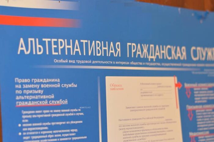 Минтруд расширил список специальностей для альтернативной гражданской службы в&nbsp;2026 году до&nbsp;363 позиций