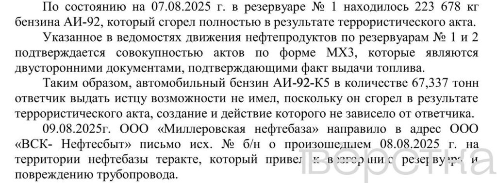Россия теряет сотни тонн бензина из-за атак дронов ВСУ по&nbsp;нефтебазам