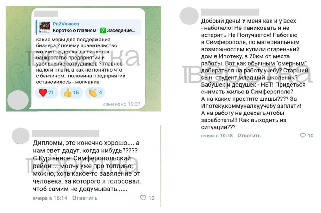 Жители Крыма комментируют публикации Сергея Аксёнова с&nbsp;жалобами на&nbsp;топливный кризис