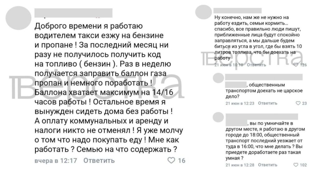 Жители Крыма комментируют публикации Сергея Аксёнова с&nbsp;жалобами на&nbsp;топливный кризис